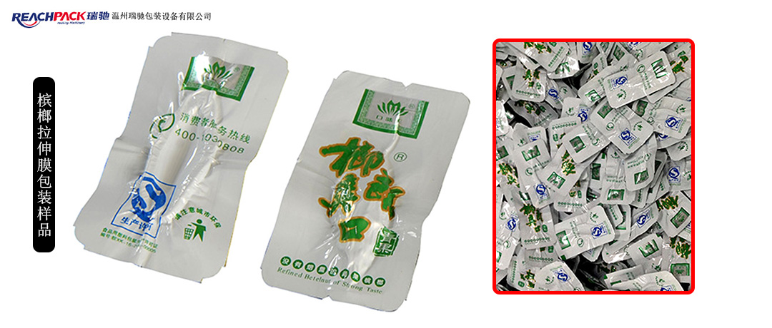 檳榔包裝 檳榔包裝